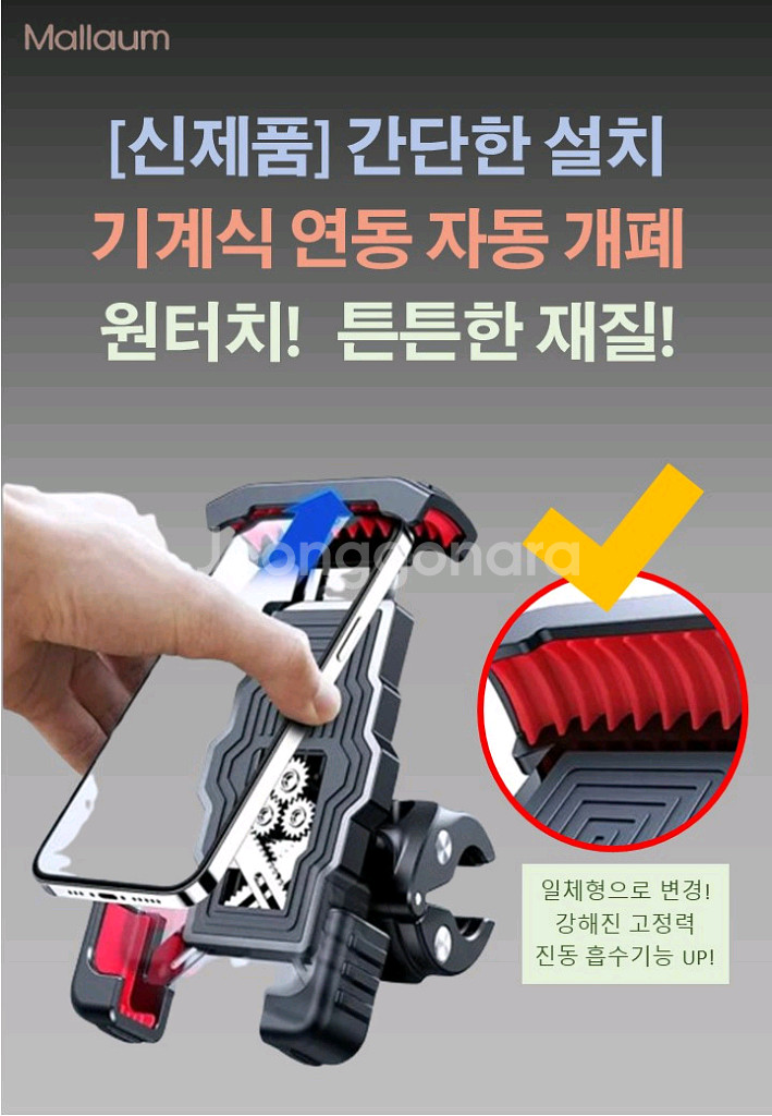 [새상품] 튼튼한 자전거핸드폰거치대 오토바이거치대--1