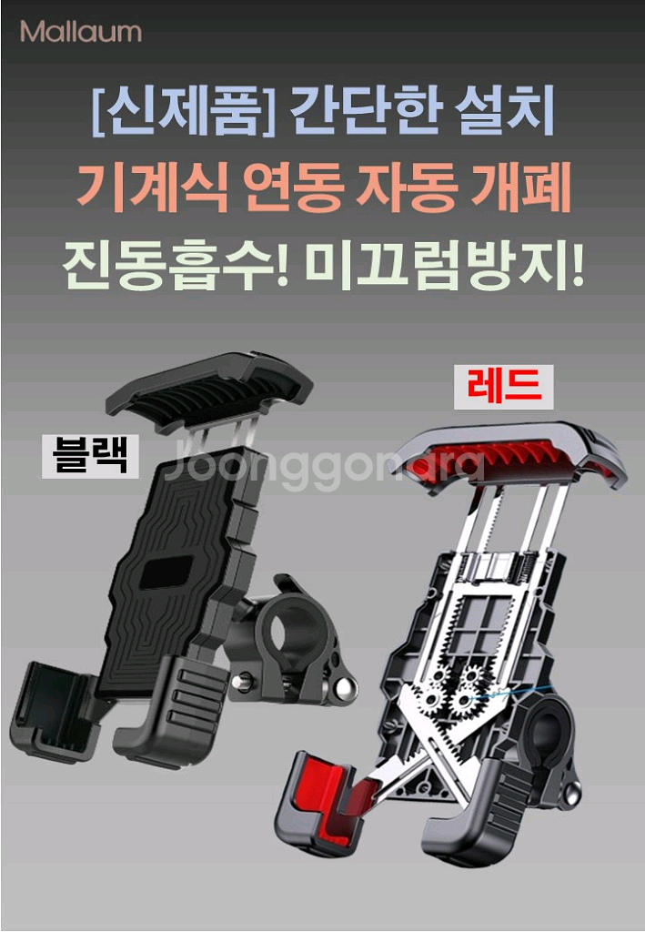 [새상품] 튼튼한 자전거핸드폰거치대 오토바이거치대--6