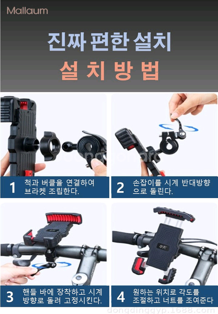 [새상품] 튼튼한 자전거핸드폰거치대 오토바이거치대--4