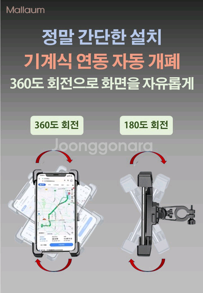 [새상품] 튼튼한 자전거핸드폰거치대 오토바이거치대--3