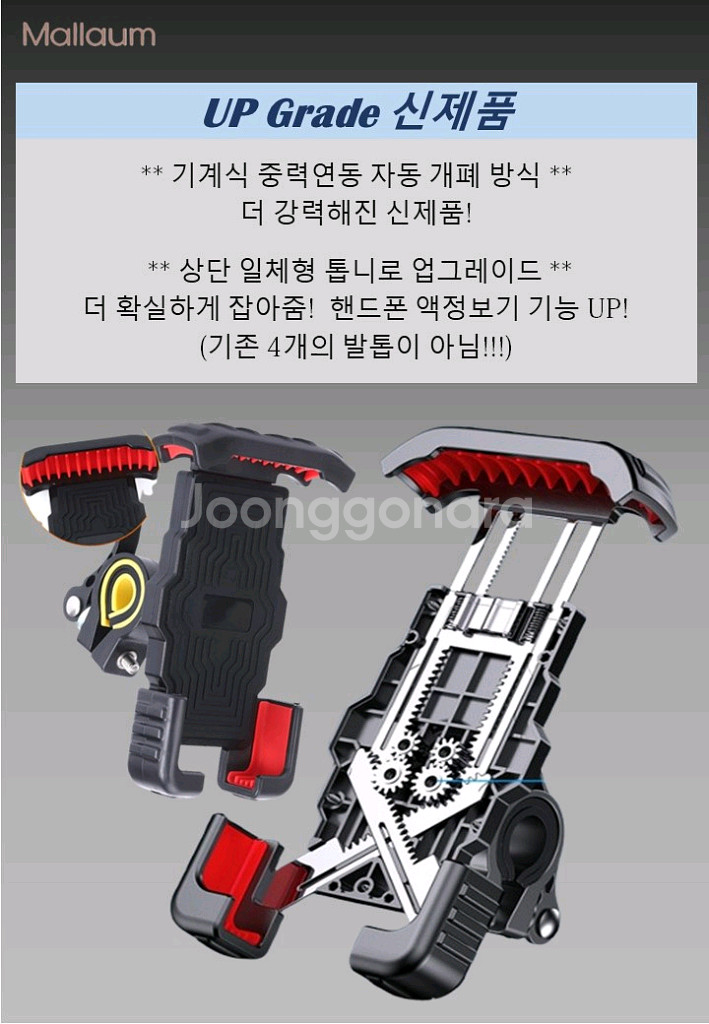 [새상품] 튼튼한 자전거핸드폰거치대 오토바이거치대--2