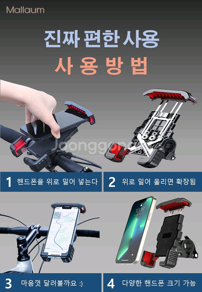 [새상품] 튼튼한 자전거핸드폰거치대 오토바이거치대--5