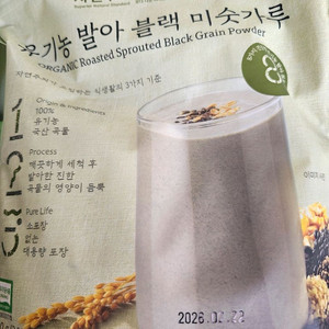 검은콩미숫가루