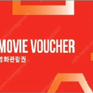 CGV, 롯데시네마, 메가박스 영화 예매 9000원