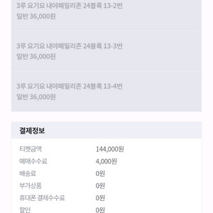 7.29(화)ssg 키움 인천문학 티켓 4인 테이블석