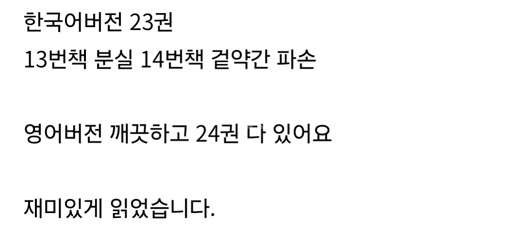 구름빵 한글버전23권영어버전24권--3