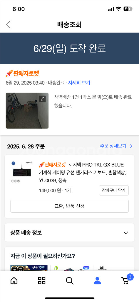 로지텍 프로 tkl gx blue--1
