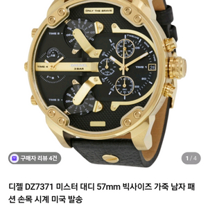 디젤 손목시계 팝니다