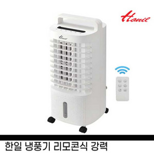 한일 이동식 에어쿨러 냉풍기* 리모컨 컨트롤