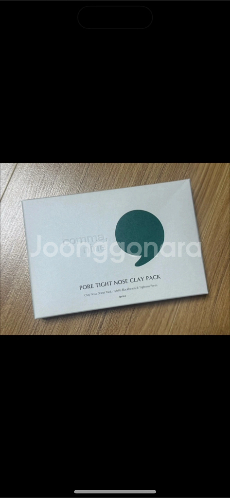 콤마나인 모공 나비존 석고 블랙헤드 코팩 1박스--0