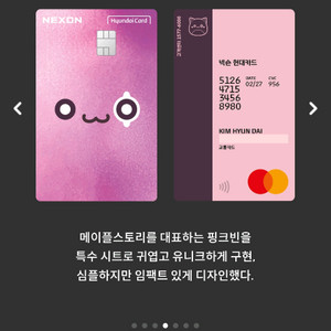 넥슨캐시 현대카드포인트 93%