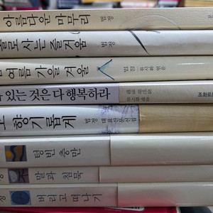 법정스님 8권 ㅡ 중하급