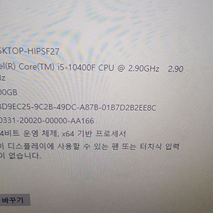게이밍 피씨 250000원 택배거래 입니다