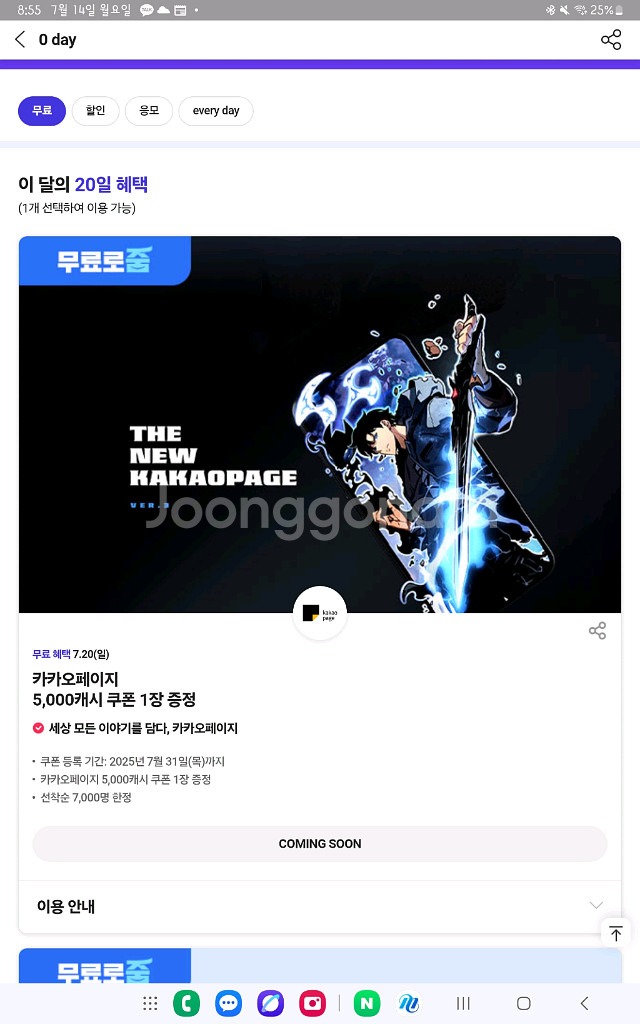 카카오페이지 5000원 권--0
