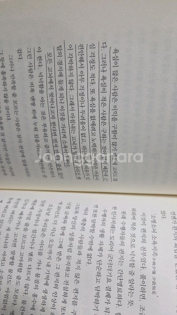 법정스님 8권 ㅡ 중하급--5