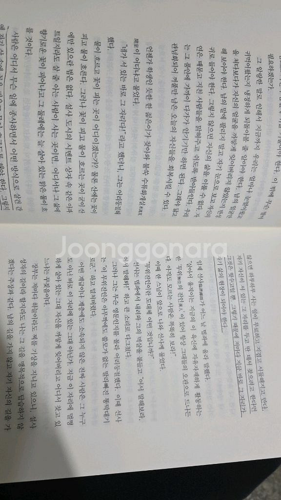 법정스님 8권 ㅡ 중하급--6