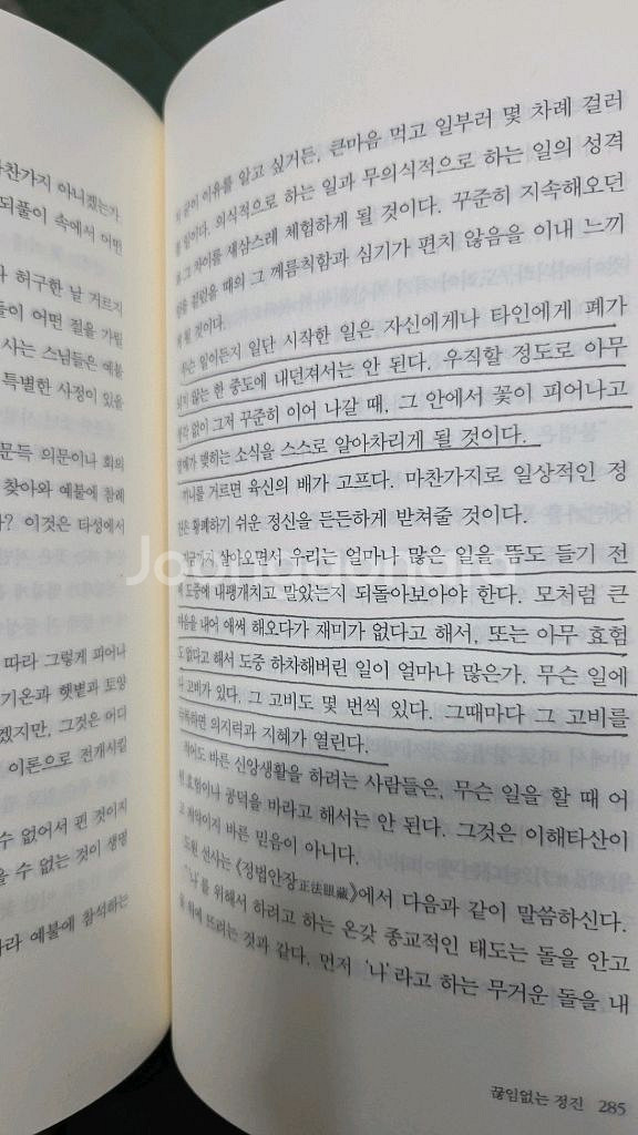 법정스님 8권 ㅡ 중하급--7