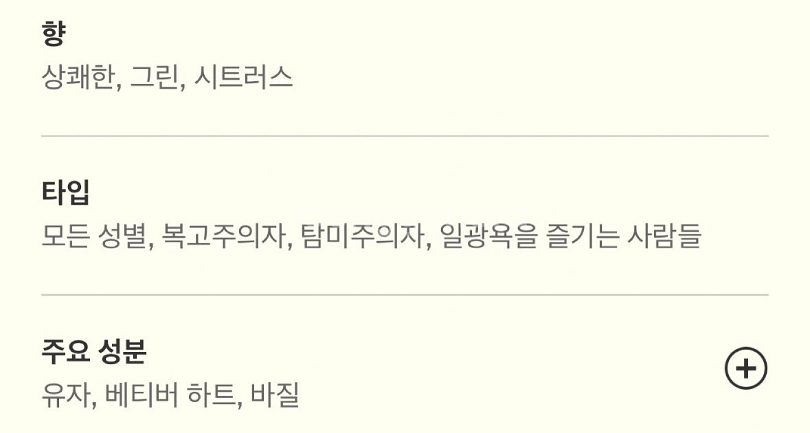 이솝 퍼퓸 50ml + 바디 클렌저 500ml 새상품--4