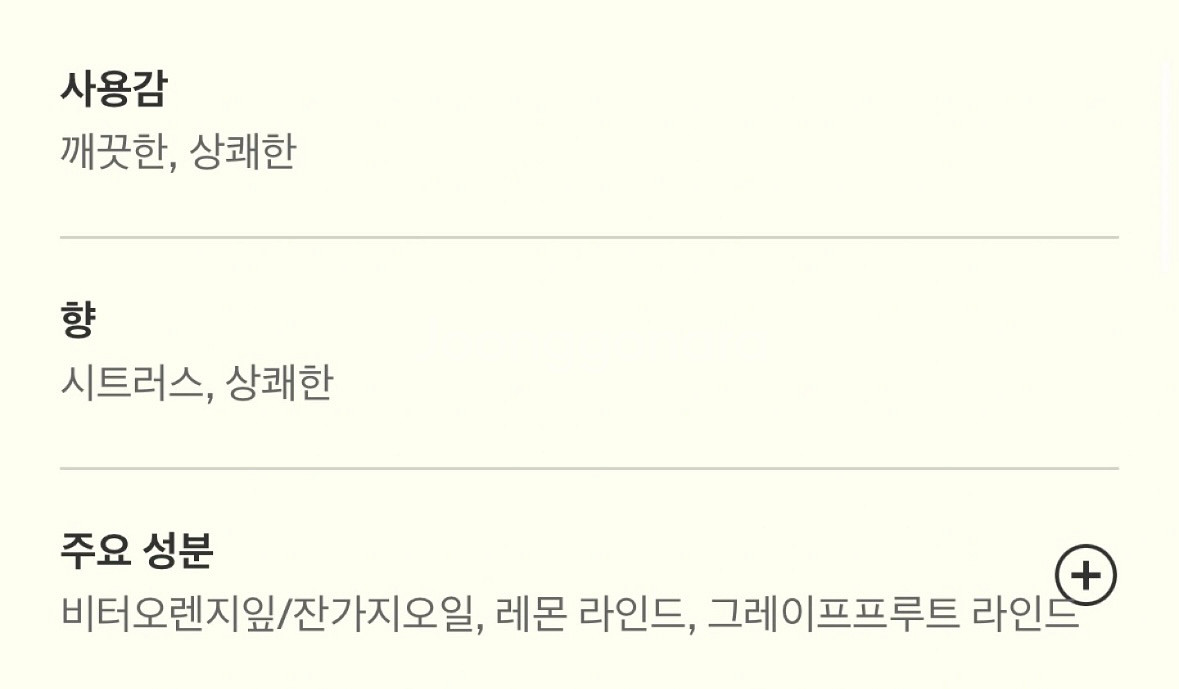 이솝 퍼퓸 50ml + 바디 클렌저 500ml 새상품--7