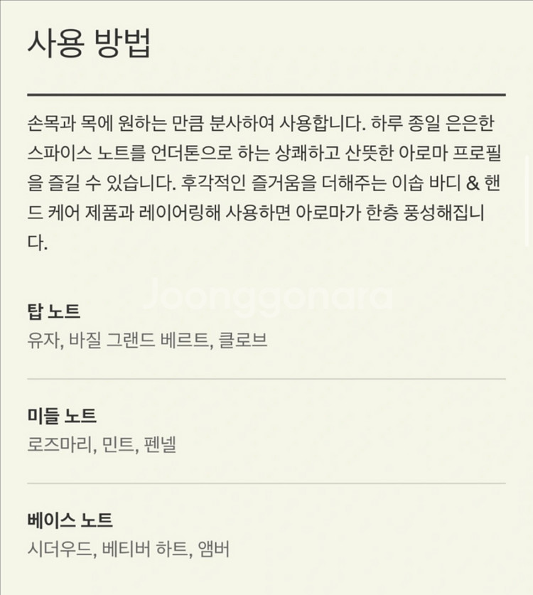 이솝 퍼퓸 50ml + 바디 클렌저 500ml 새상품--5