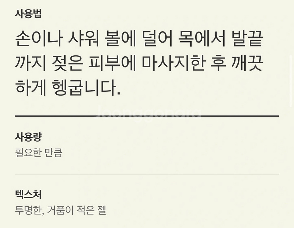 이솝 퍼퓸 50ml + 바디 클렌저 500ml 새상품--8