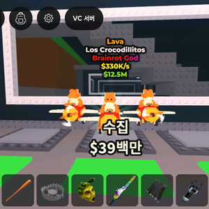 브레인롯 훔치기 판매