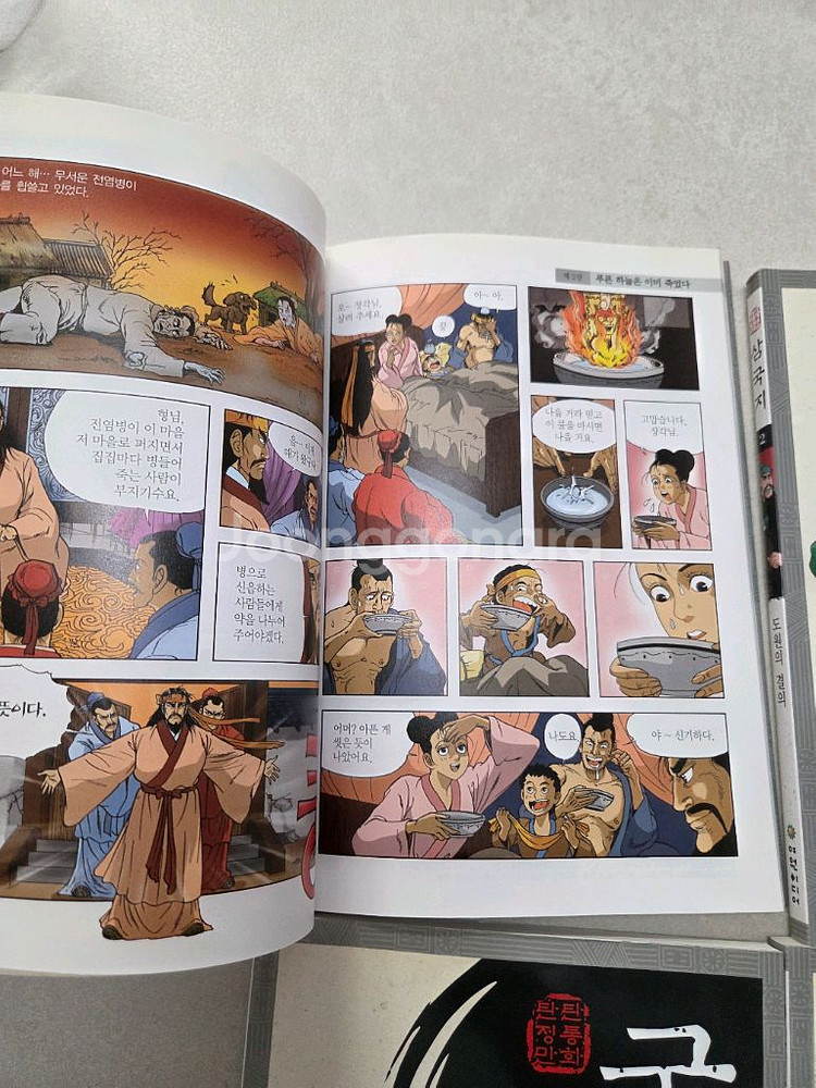 탄탄정통만화 삼국지 여원미디어--3