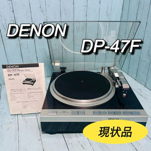 데논 고성능 풀 오토 D.D 턴테이블 DP-47F