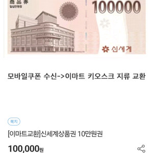 상품권 10만원권 3장 예약판매
