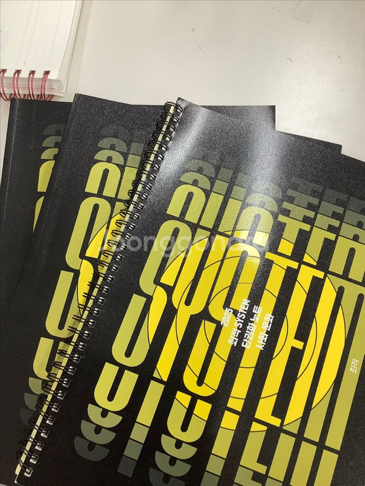 최적 사회문화 개념완성,크로니클,단권화노트 새책--0