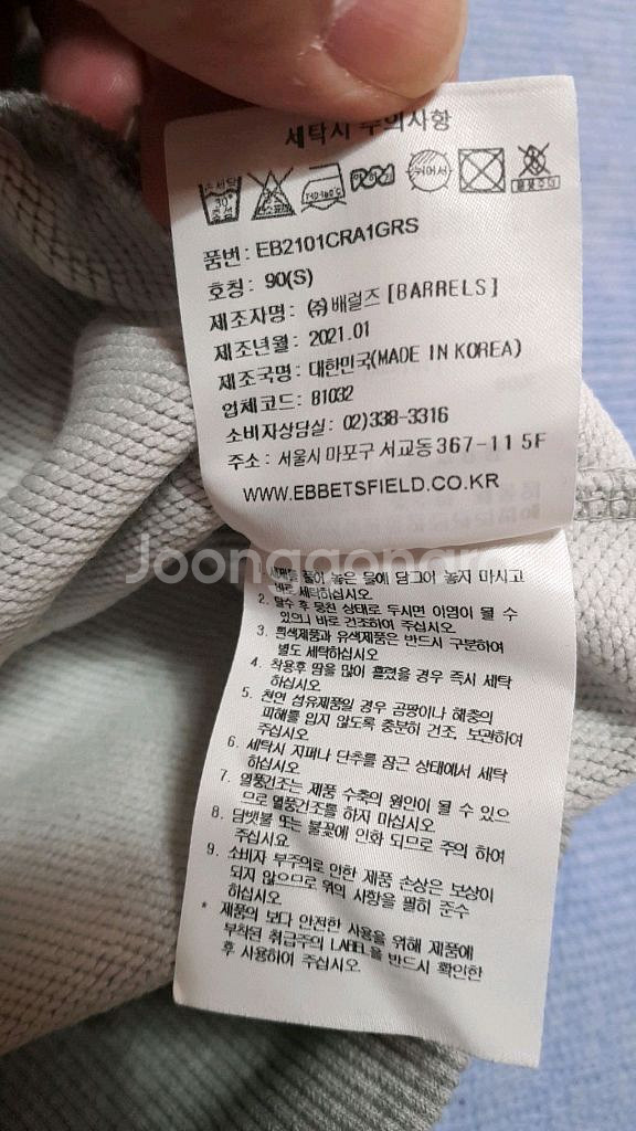 이벳필드 쿠키런 오버핏맨투맨 90여성66가슴55기장68--3