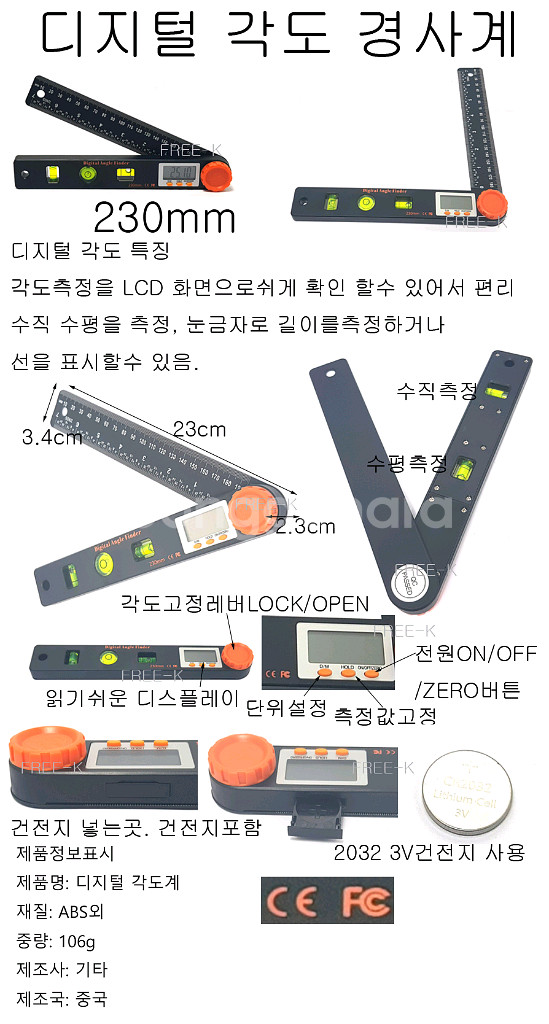 디지털경사계 각도계 수평자 수직자 디지털각도계--1