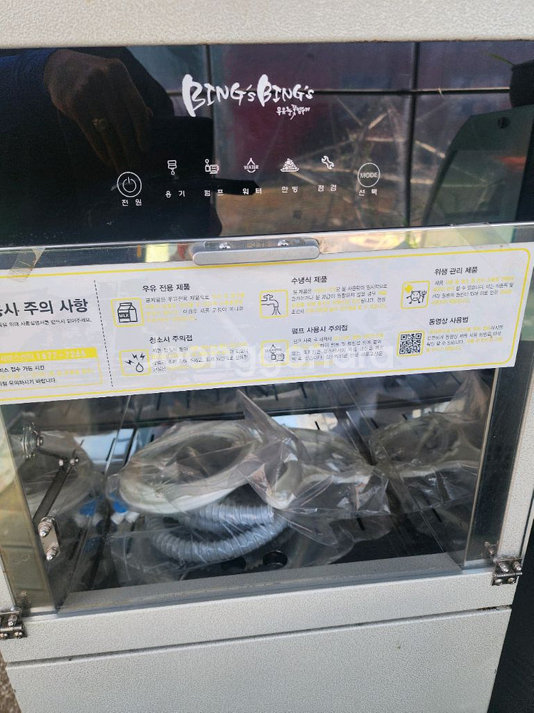 빙수기--1