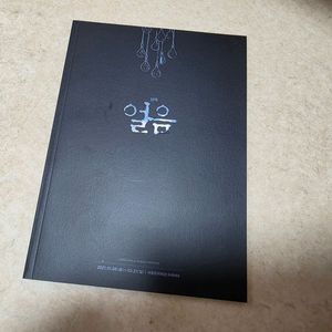 [연극] 얼음 프로그램북(2021년)