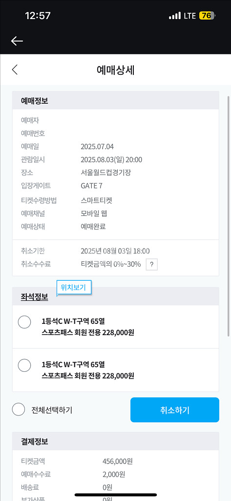토트넘 뉴캐슬--0