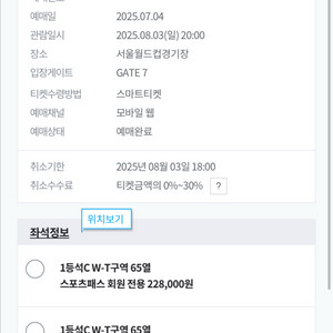 토트넘 뉴캐슬