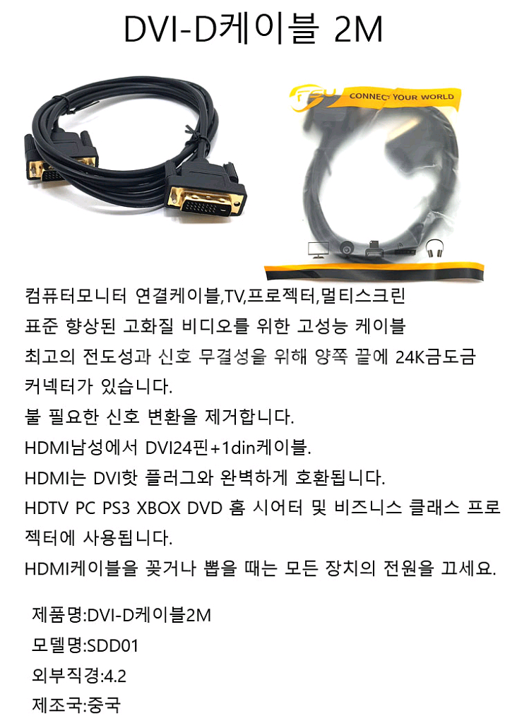 모니터케이블 dvi-d케이블 2m--1