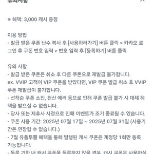 카카오페이지 3000캐시 팔아요