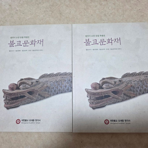 [역사, 미술사] 원각사 불교문화재