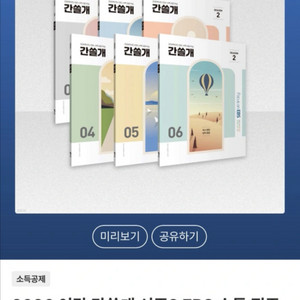 2026 이감 간쓸개 시즌 2 1~6권 새상품