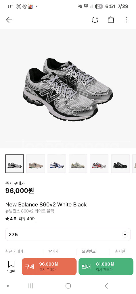 [새상품] 뉴발란스 860v2 화이트 블랙 275사이즈--0