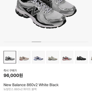 [새상품] 뉴발란스 860v2 화이트 블랙 275사이즈