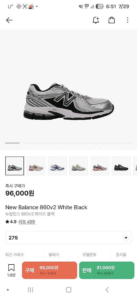 [새상품] 뉴발란스 860v2 화이트 블랙 275사이즈--1