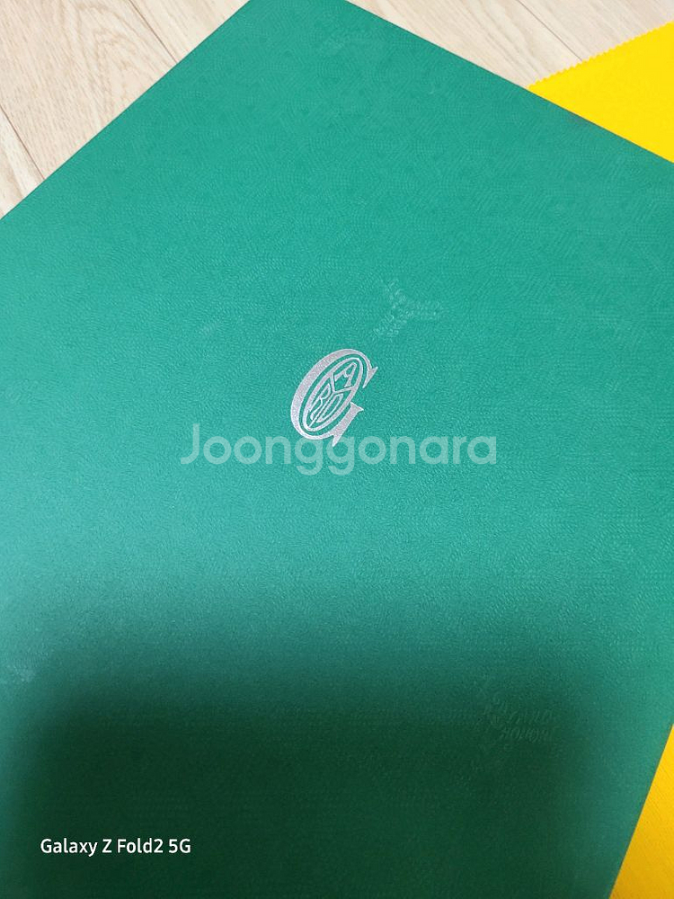 고야드 세나MM 클러치 박스--1
