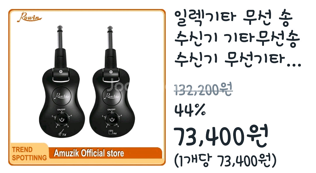 무선 케이블 송 수신기 기타 베이스 각종악기 등--0