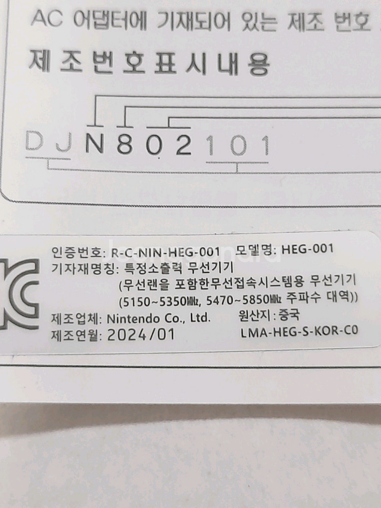 닌텐도 스위치 oled 화이트 팝니다--5