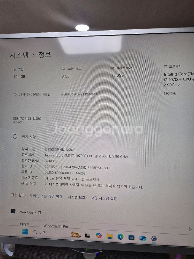 슈프림rtx3070ti, i7 10700f 컴퓨터본체--9