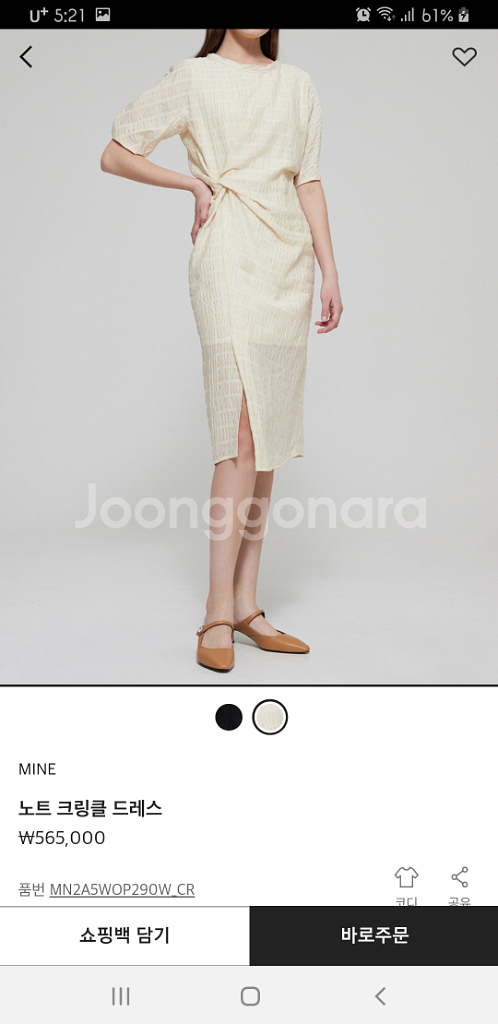 마인 노트 크링클 드레스--0