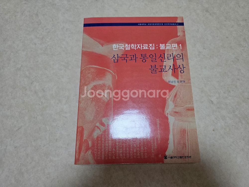 [역사, 불교] 삼국과 통일신라의 불교사상--0