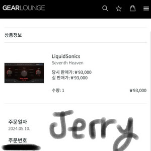 플러그인) 세븐스헤븐 리버브 SeventhHeaven